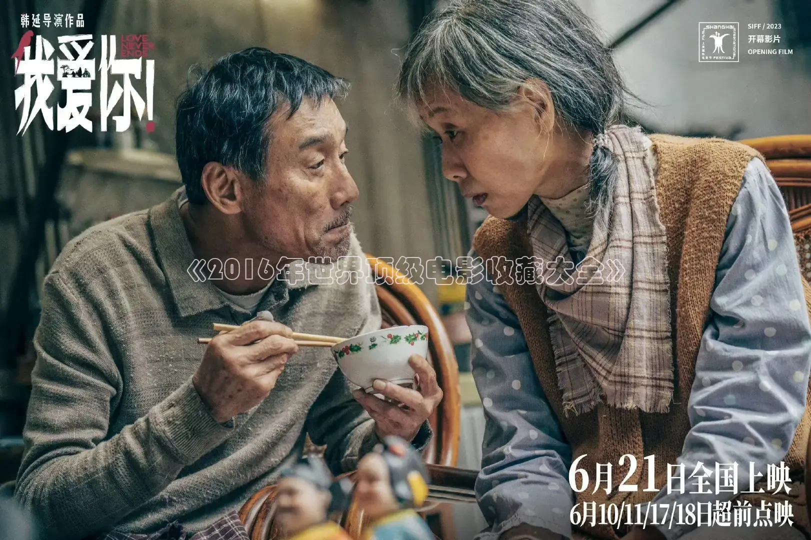 《2016年世界顶级电影收藏大全》